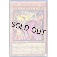 〔状態B〕☆アジア☆超越竜メテオロス【シークレット】{アジアDBWS-JP002}《モンスター》