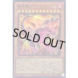 〔状態A-〕超越竜メテオロス【ウルトラ】{DBWS-JP002}《モンスター》