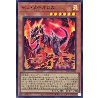 ゼノメテオロス【スーパー】{DBWS-JP001}《モンスター》