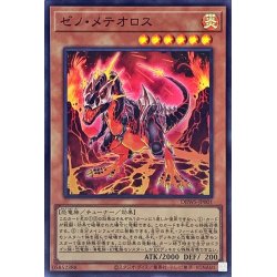 画像1: 〔状態A-〕ゼノメテオロス【スーパー】{DBWS-JP001}《モンスター》