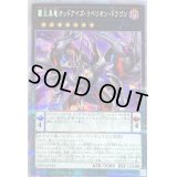 〔状態C〕覇王黒竜オッドアイズリベリオンドラゴン【プリズマティックシークレット】{DIFO-JPS01}《エクシーズ》