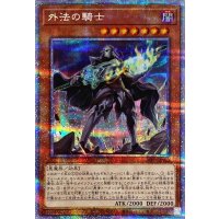 〔状態B〕外法の騎士【プリズマティックシークレット】{DIFO-JP023}《モンスター》