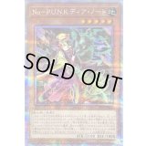 〔状態B〕NoPUNKディアノート【プリズマティックシークレット】{DIFO-JP022}《モンスター》