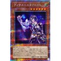 〔状態B〕ヴィサス=スタフロスト【プリズマティックシークレット】{DIFO-JP008}《モンスター》