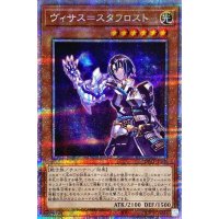 〔状態C〕ヴィサス=スタフロスト【プリズマティックシークレット】{DIFO-JP008}《モンスター》
