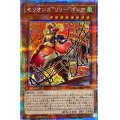 〔状態B〕セリオンズリリーボレア【プリズマティックシークレット】{DIFO-JP006}《モンスター》