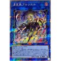〔状態A-〕月天気アルシエル【プリズマティックシークレット】{DIFO-JP050}《リンク》