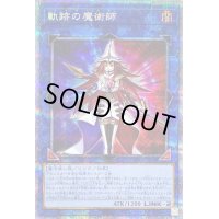 〔状態B〕軌跡の魔術師【プリズマティックシークレット】{DIFO-JP048}《リンク》