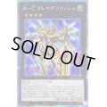 〔状態B〕HCクレイヴソリッシュ【プリズマティックシークレット】{DIFO-JP044}《エクシーズ》
