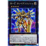 〔状態A-〕HCクレイヴソリッシュ【プリズマティックシークレット】{DIFO-JP044}《エクシーズ》