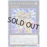 〔状態B〕HCクレイヴソリッシュ【プリズマティックシークレット】{DIFO-JP044}《エクシーズ》