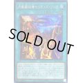 〔状態B〕円盤闘技場セリオンズリング【シークレット】{DIFO-JP053}《魔法》