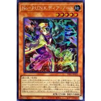 〔状態A-〕NoPUNKディアノート【シークレット】{DIFO-JP022}《モンスター》