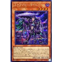 スケアクローライヒハート【シークレット】{DIFO-JP012}《モンスター》