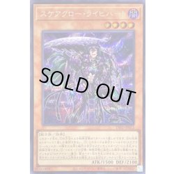 画像1: 〔状態B〕スケアクローライヒハート【シークレット】{DIFO-JP012}《モンスター》