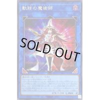 〔状態B〕軌跡の魔術師【シークレット】{DIFO-JP048}《リンク》