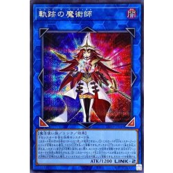 画像1: 〔状態A-〕軌跡の魔術師【シークレット】{DIFO-JP048}《リンク》