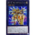 〔状態A-〕HCクレイヴソリッシュ【シークレット】{DIFO-JP044}《エクシーズ》
