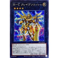 〔状態A-〕HCクレイヴソリッシュ【シークレット】{DIFO-JP044}《エクシーズ》
