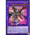 スターヴヴェノムプレデターフュージョンドラゴン【シークレット】{DIFO-JP036}《融合》
