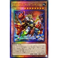 セリオンズキングレギュラス【レリーフ】{DIFO-JP007}《モンスター》