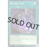〔状態B〕肆世壊の新星【ノーマル】{DIFO-JP059}《魔法》