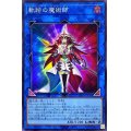 軌跡の魔術師【スーパー】{DIFO-JP048}《リンク》