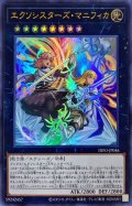 〔状態A-〕エクソシスターズマニフィカ【ウルトラ】{DIFO-JP046}《エクシーズ》