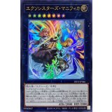 〔状態A-〕エクソシスターズマニフィカ【ウルトラ】{DIFO-JP046}《エクシーズ》
