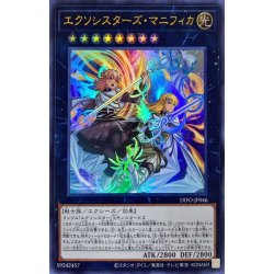 画像1: 〔状態A-〕エクソシスターズマニフィカ【ウルトラ】{DIFO-JP046}《エクシーズ》