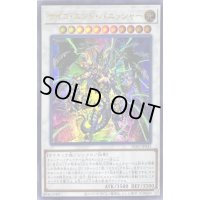 サイコエンドパニッシャー【ウルトラ】{DIFO-JP043}《シンクロ》