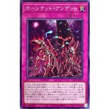 ホーンテッドアンデット【ノーマル】{DIFO-JP076}《罠》