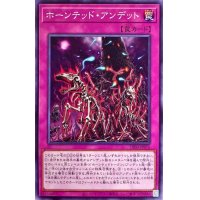 ホーンテッドアンデット【ノーマル】{DIFO-JP076}《罠》