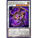 巨骸竜フェルグラント【レア】{DIFO-JP040}《シンクロ》