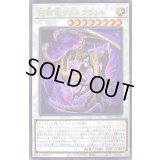 巨骸竜フェルグラント【レア】{DIFO-JP040}《シンクロ》