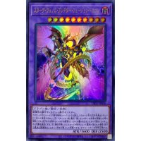 スターヴヴェノムプレデターフュージョンドラゴン【ウルトラ】{DIFO-JP036}《融合》
