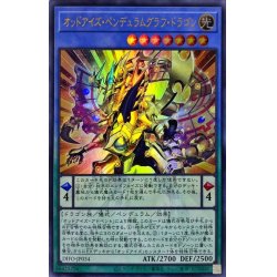 画像1: 〔状態A-〕オッドアイズペンデュラムグラフドラゴン【ウルトラ】{DIFO-JP034}《儀式》