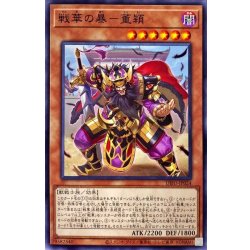 画像1: 戦華の暴董穎【ノーマル】{DIFO-JP024}《モンスター》