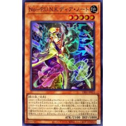 画像1: NoPUNKディアノート【スーパー】{DIFO-JP022}《モンスター》