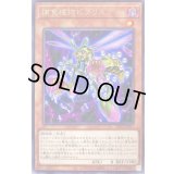 捕食植物ビブリスプ【レア】{DIFO-JP017}《モンスター》