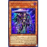 〔状態A-〕スケアクローライヒハート【スーパー】{DIFO-JP012}《モンスター》