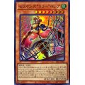 〔状態B〕セリオンズリリーボレア【スーパー】{DIFO-JP006}《モンスター》