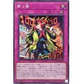 〔状態A-〕斬リ番【ノーマル】{DUNE-JP080}《罠》