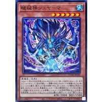 破械神シュヤーマ【ノーマル】{DUNE-JP020}《モンスター》