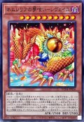 ネムレリアの夢喰いレヴェイユ【ノーマル】{DUNE-JP016}《モンスター》