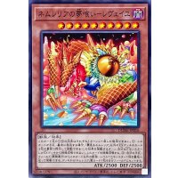 ネムレリアの夢喰いレヴェイユ【ノーマル】{DUNE-JP016}《モンスター》