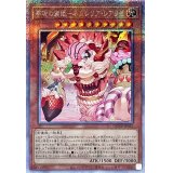 〔状態A-〕夢現の寝姫ネムレリアレアリゼ【クォーターセンチュリーシークレット】{DUNE-JP015}《モンスター》