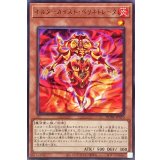 オルターガイストペリネトレータ【レア】{DUNE-JP010}《モンスター》
