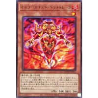 オルターガイストペリネトレータ【レア】{DUNE-JP010}《モンスター》