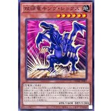 双頭竜キングレックス【ノーマル】{DUNE-JP007}《モンスター》